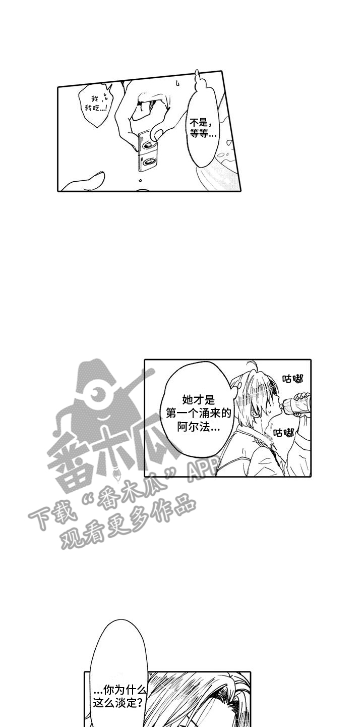 反将一局的意思漫画,第8章：抑制剂1图