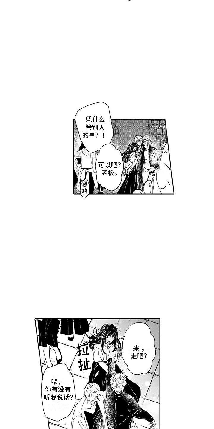 反将漫画,第11章：解围1图