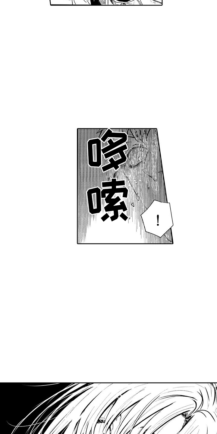 反将漫画,第11章：解围2图