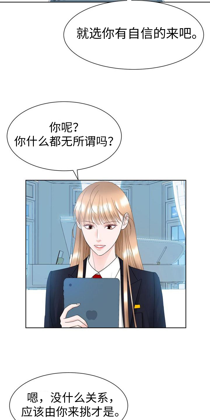 旧爱复仇漫画,第22章：自尊心1图