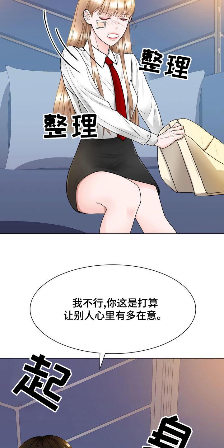 复爱夏日封冻全文免费阅读漫画,第32章：胡思乱想1图