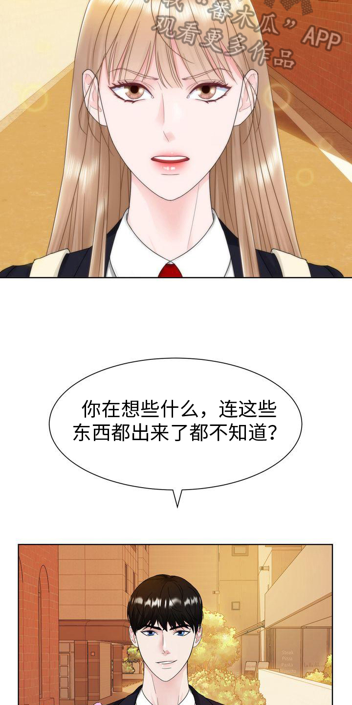 复爱一人沈腾马丽漫画,第18章：好笑2图