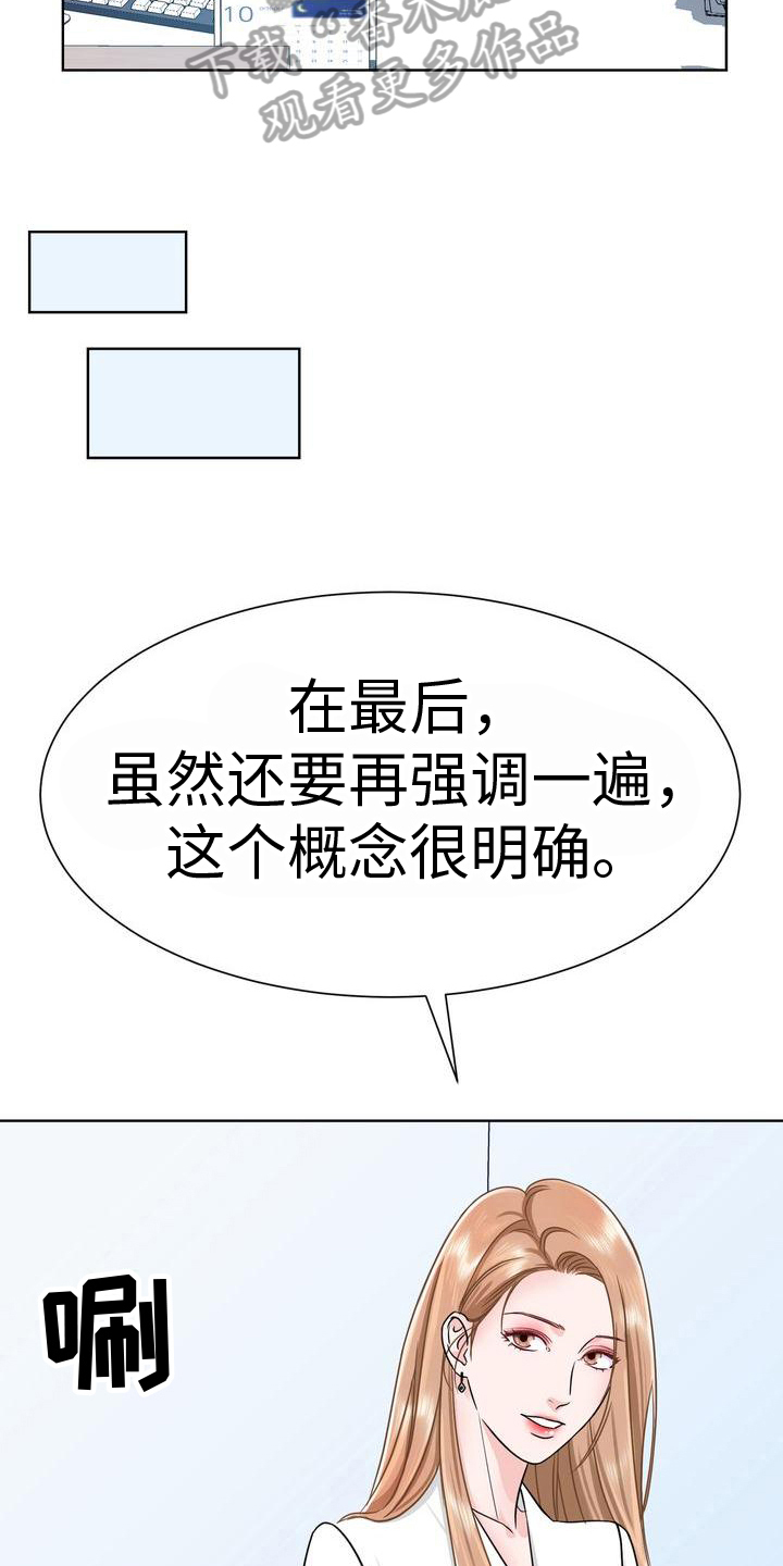 复爱一人沈腾马丽漫画,第7章：嘴脸2图