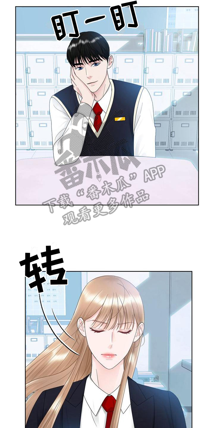 复爱什么意思漫画,第17章：孤立2图