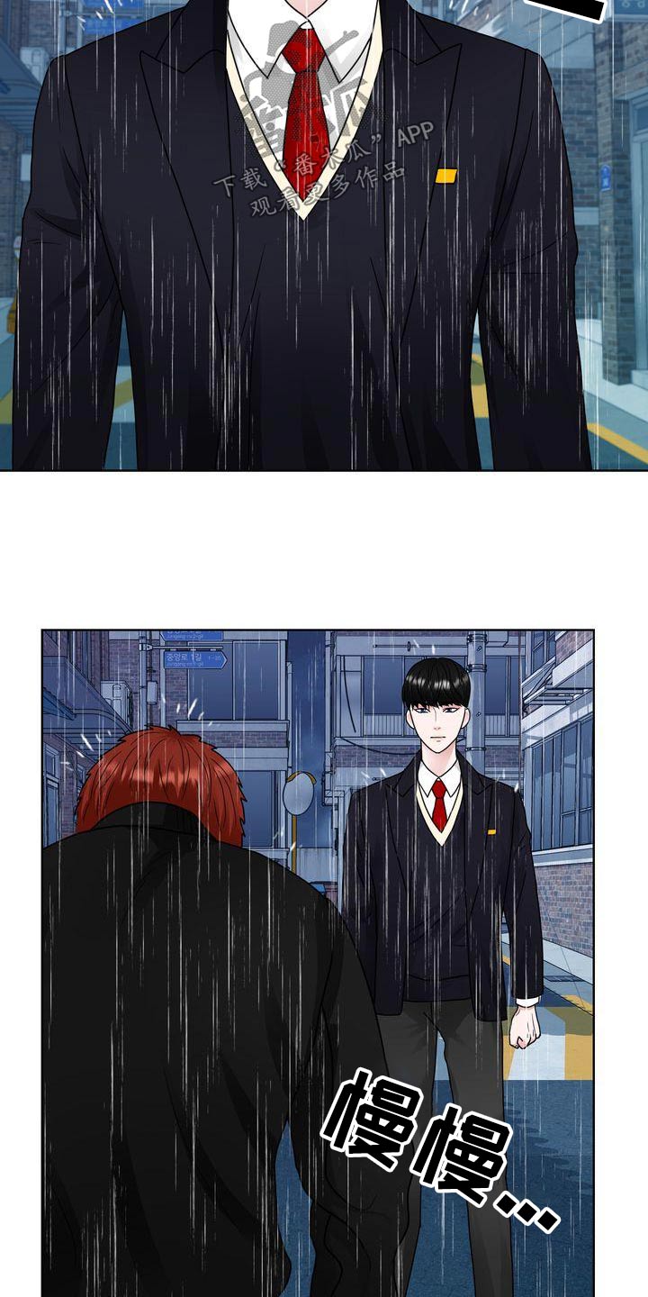 复爱漫画,第34章：出手1图