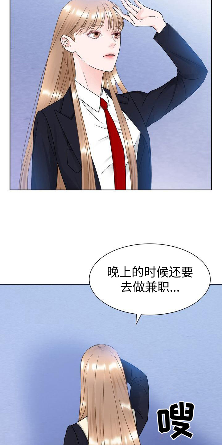 歌歌可以反复听 人人不能反复爱漫画,第19章：烦躁1图