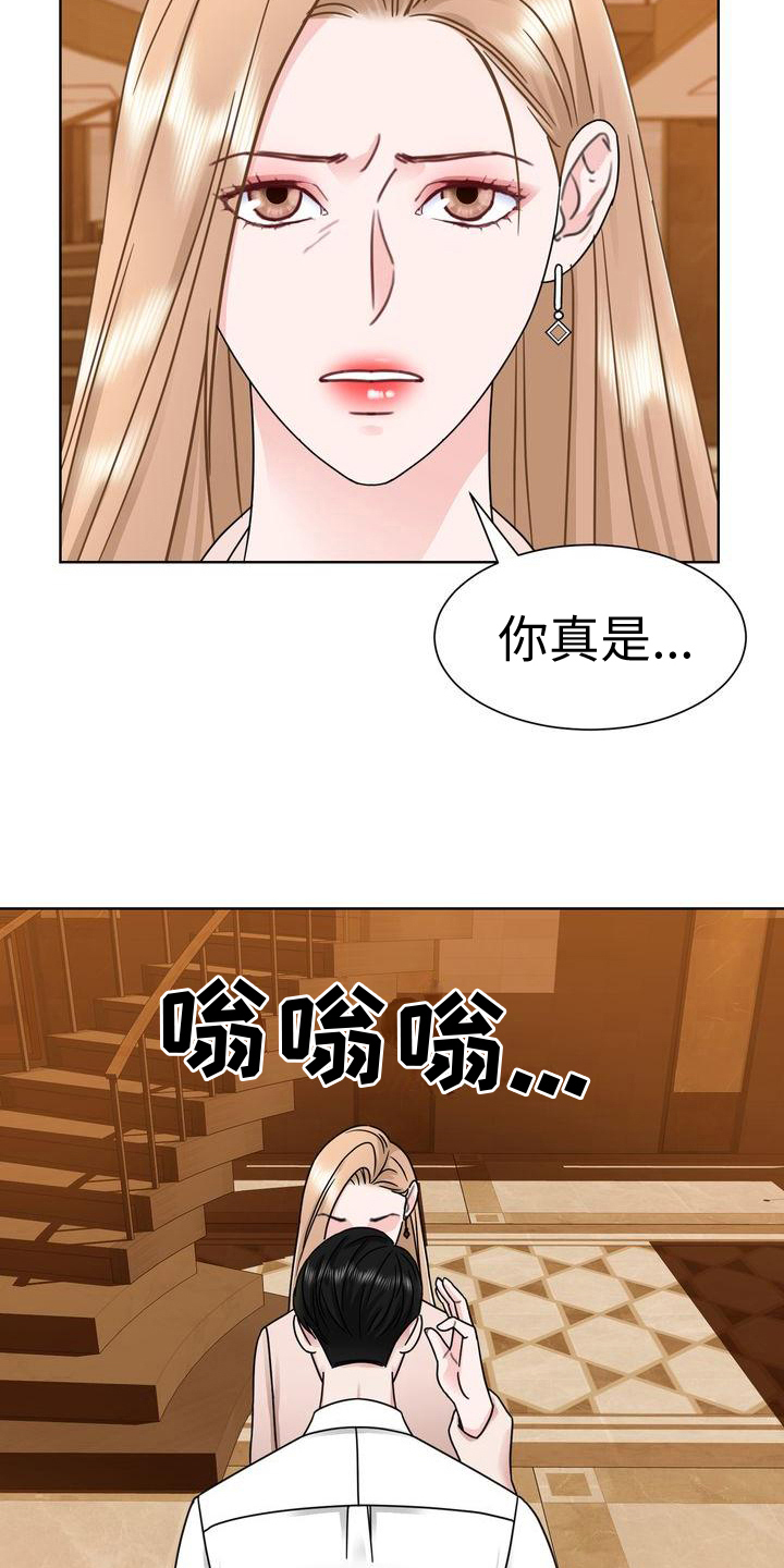 符爱龄老公是谁漫画,第12章：气走2图