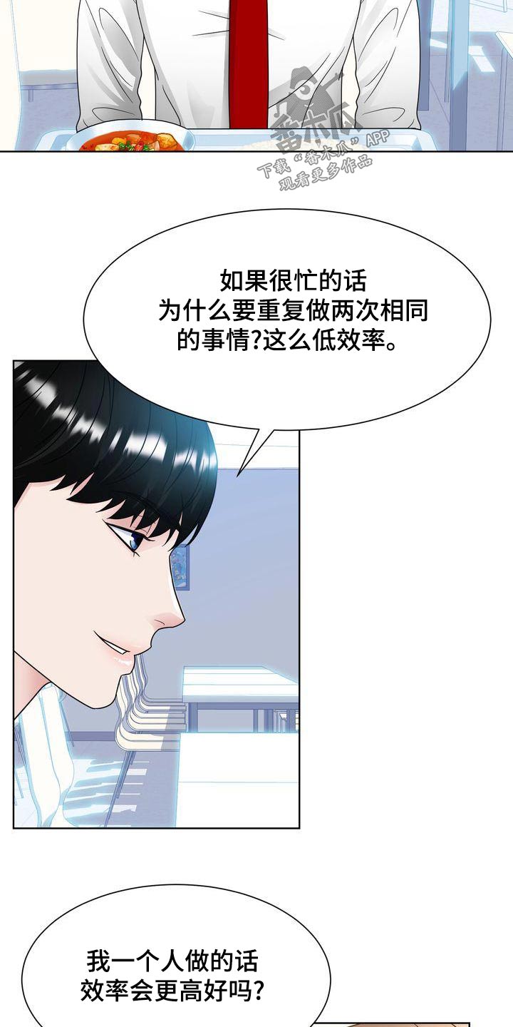 歌歌可以反复听 人人不能反复爱漫画,第31章：涂药1图