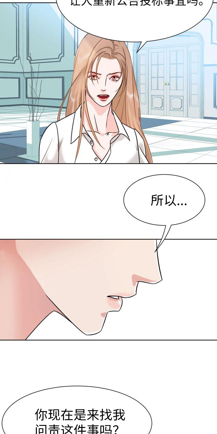 歌可以重复听人不能反复爱漫画,第2章：事态1图