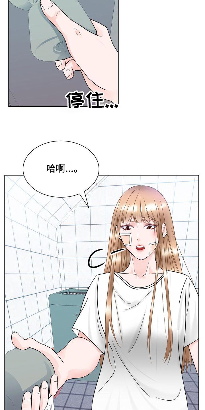 父爱的优美句子漫画,第35章：谢谢你1图