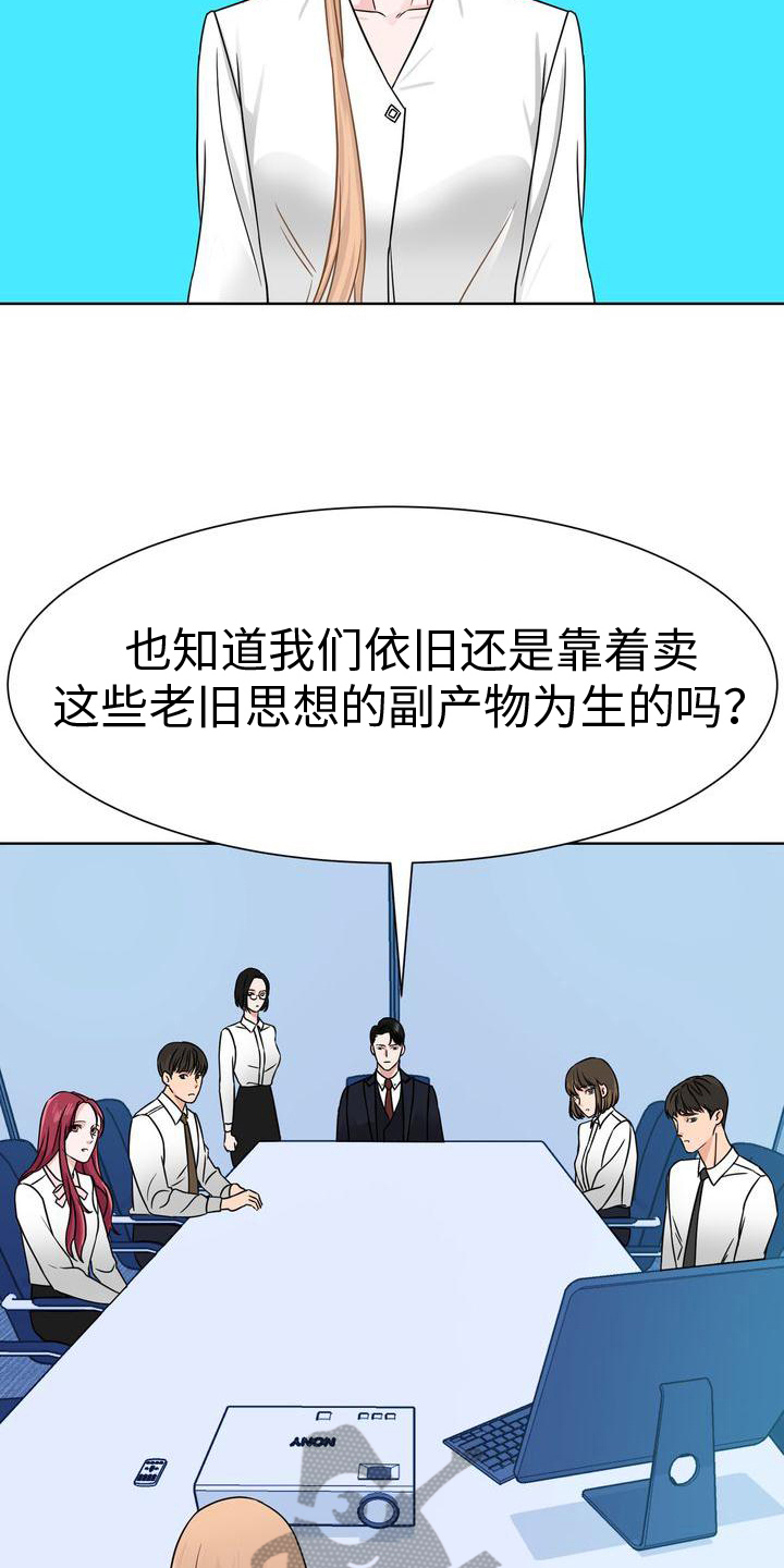 歌歌可以反复听 人人不能反复爱漫画,第7章：嘴脸1图