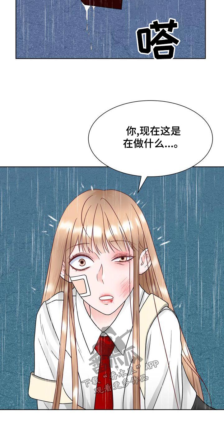 父爱的优美句子漫画,第34章：出手1图