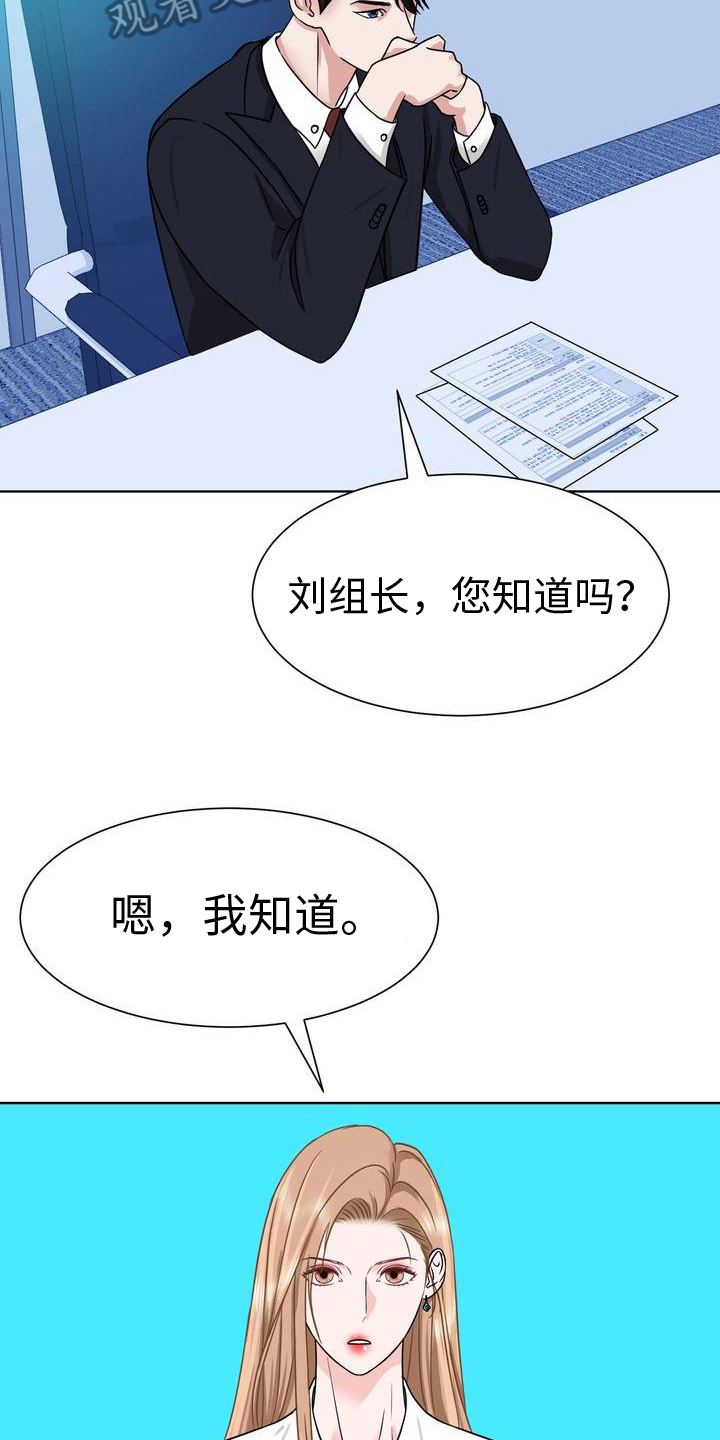 歌歌可以反复听 人人不能反复爱漫画,第7章：嘴脸2图