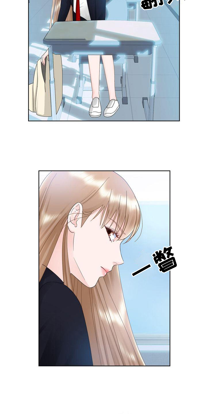 复爱什么意思漫画,第17章：孤立1图