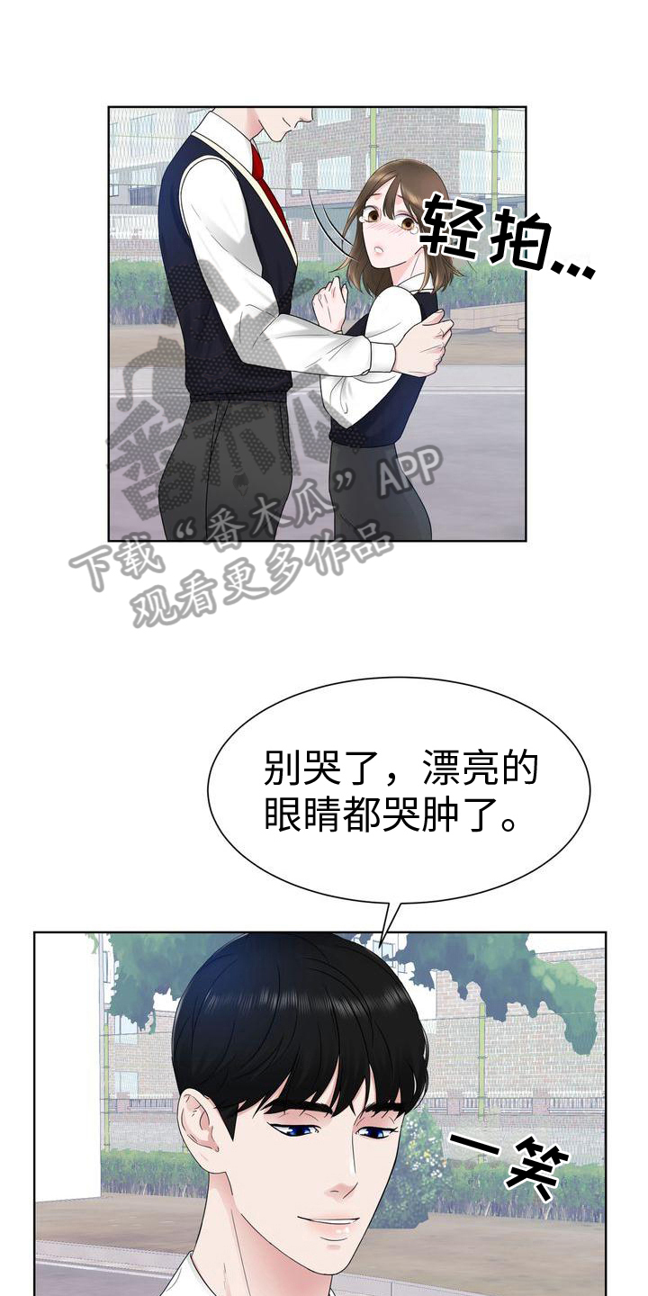 旧爱复仇漫画,第14章：互呛1图