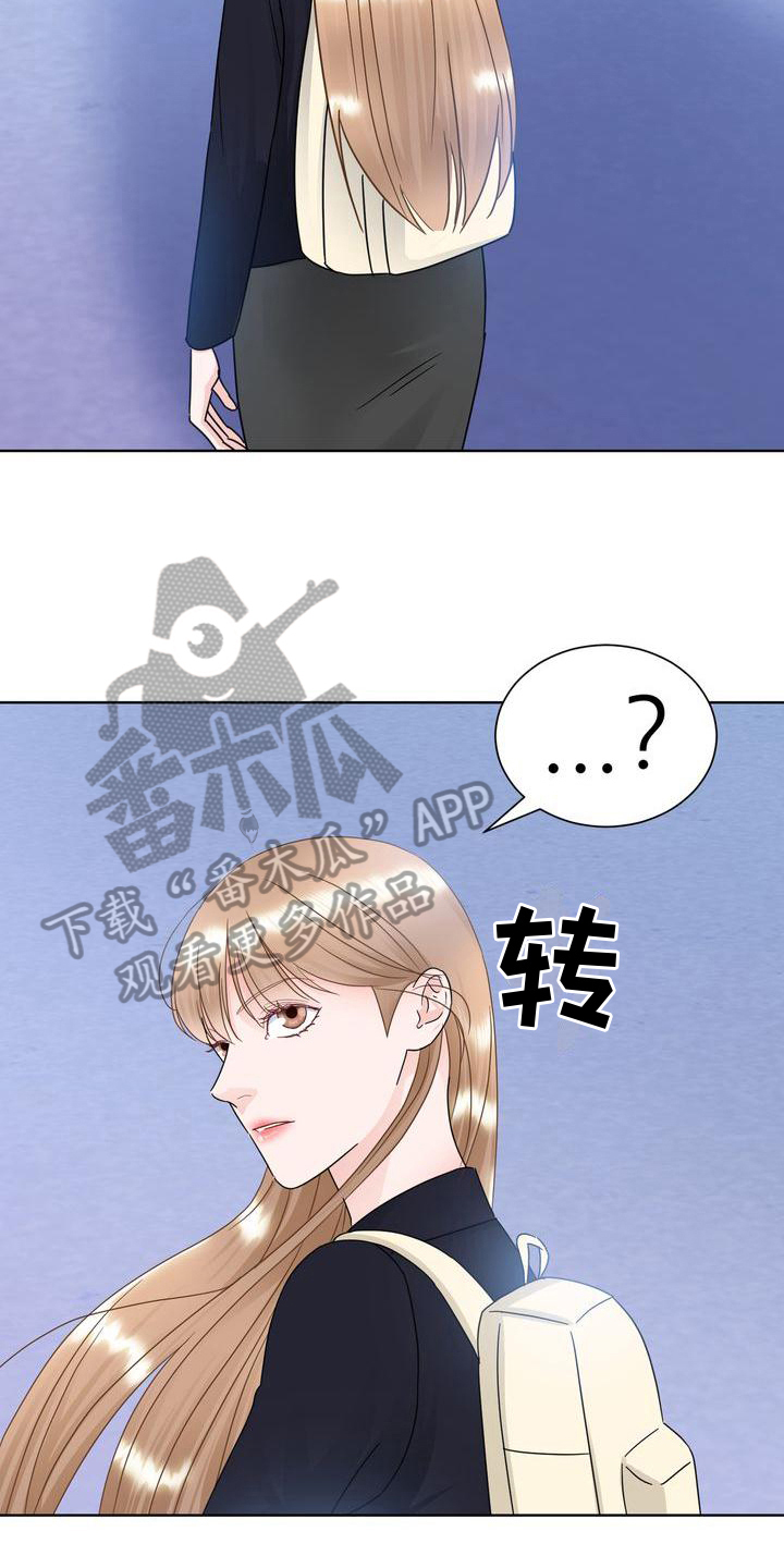 歌歌可以反复听 人人不能反复爱漫画,第19章：烦躁2图