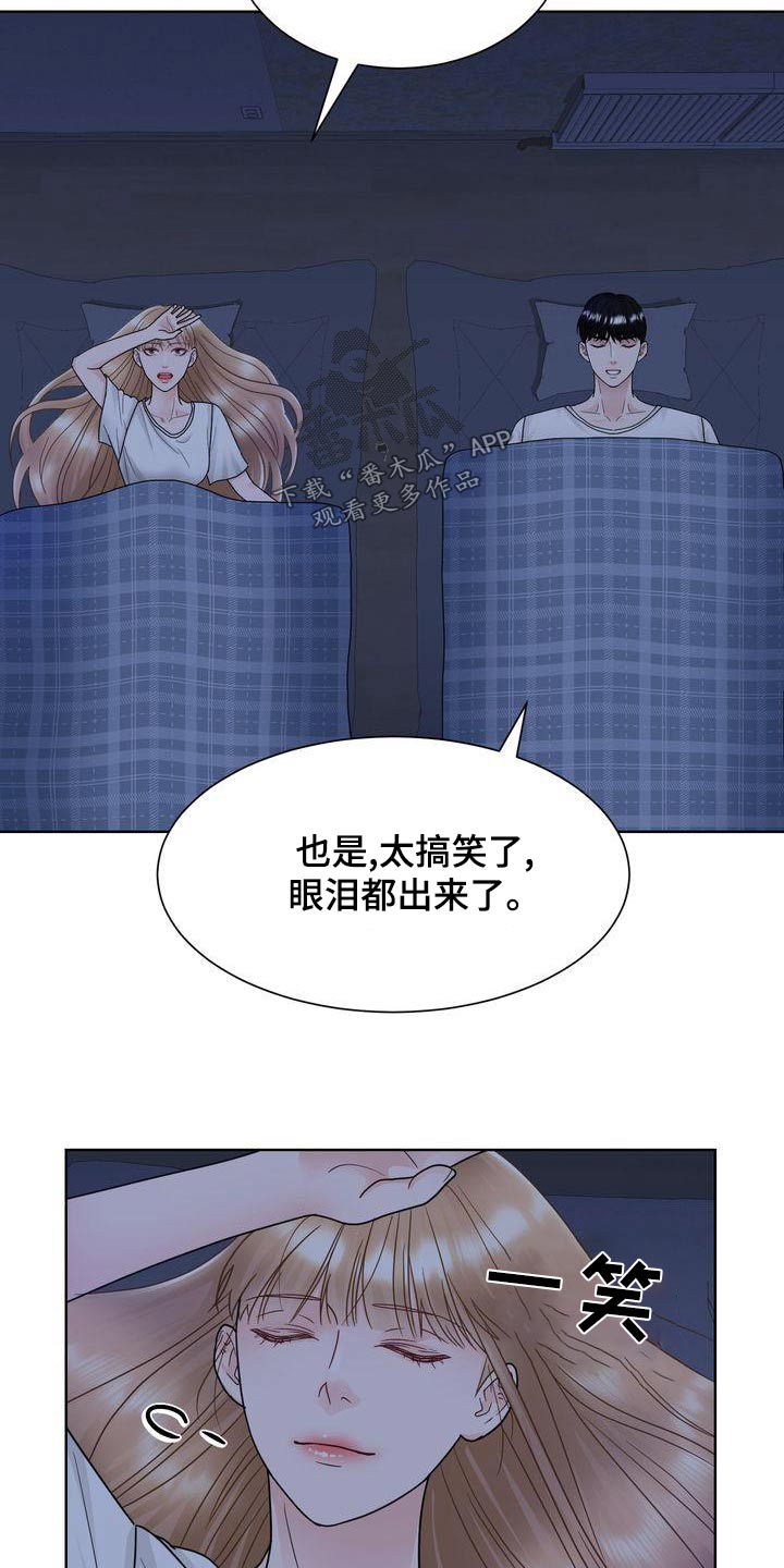 复爱骨科漫画,第36章：什么意思2图