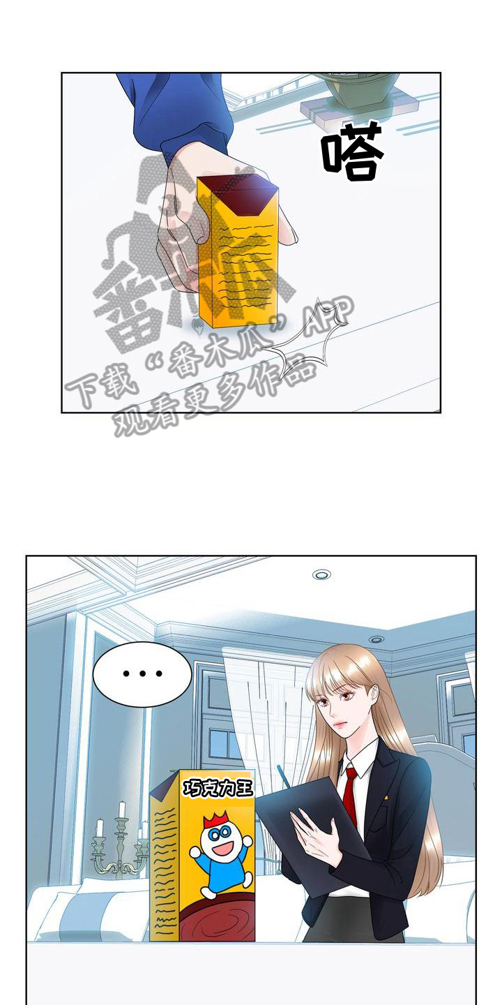 父爱漫画,第22章：自尊心1图