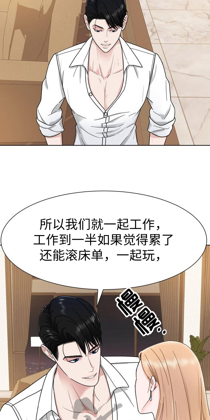 复爱偏执漫画,第11章：耳光1图