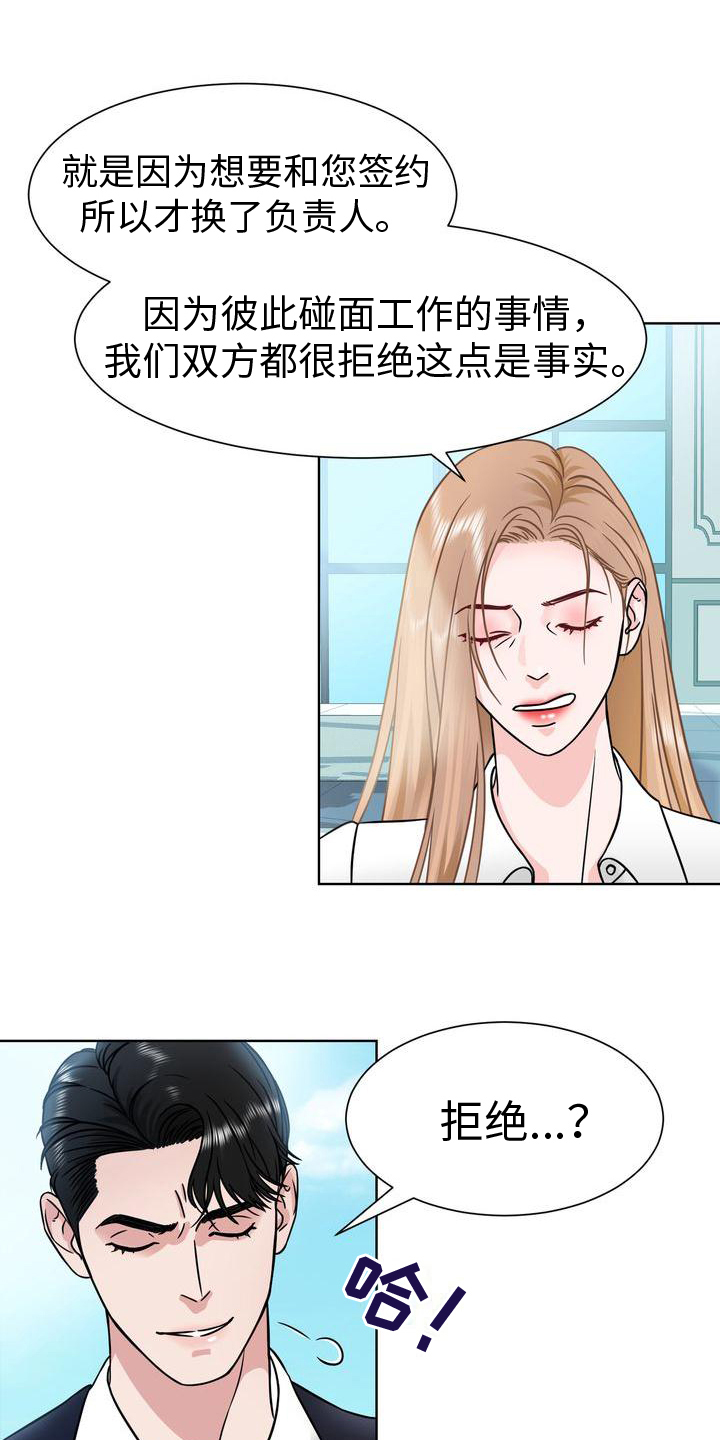 父爱漫画,第3章：对峙1图