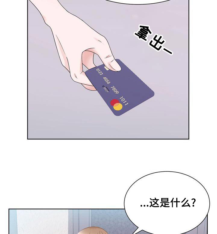 复爱什么意思漫画,第30章：怒剪2图