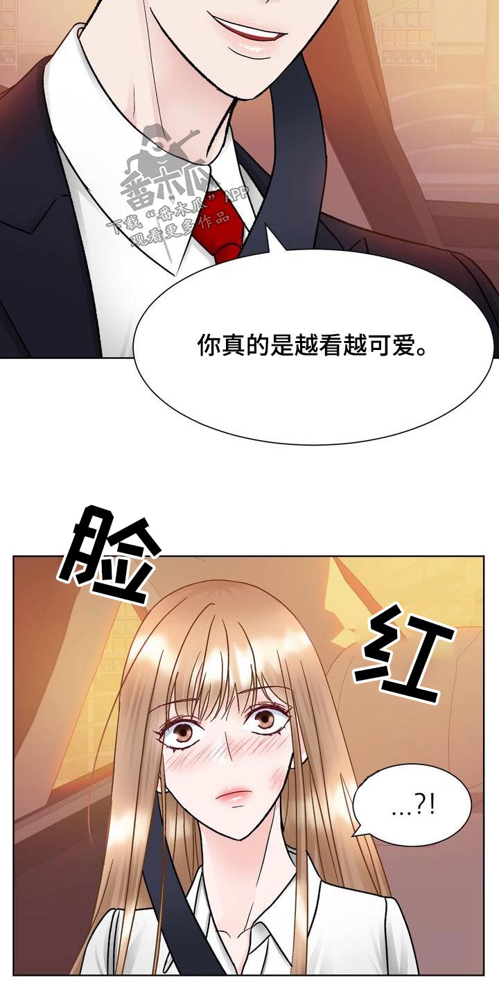 复爱漫画,第29章：关心2图