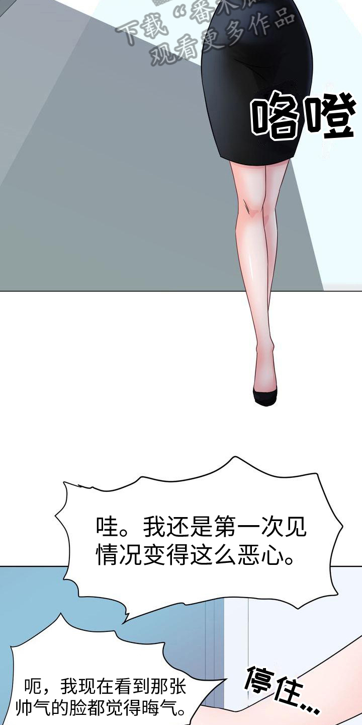 歌歌可以反复听 人人不能反复爱漫画,第6章：新闻1图