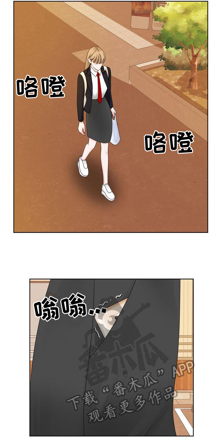 复爱什么意思漫画,第17章：孤立2图