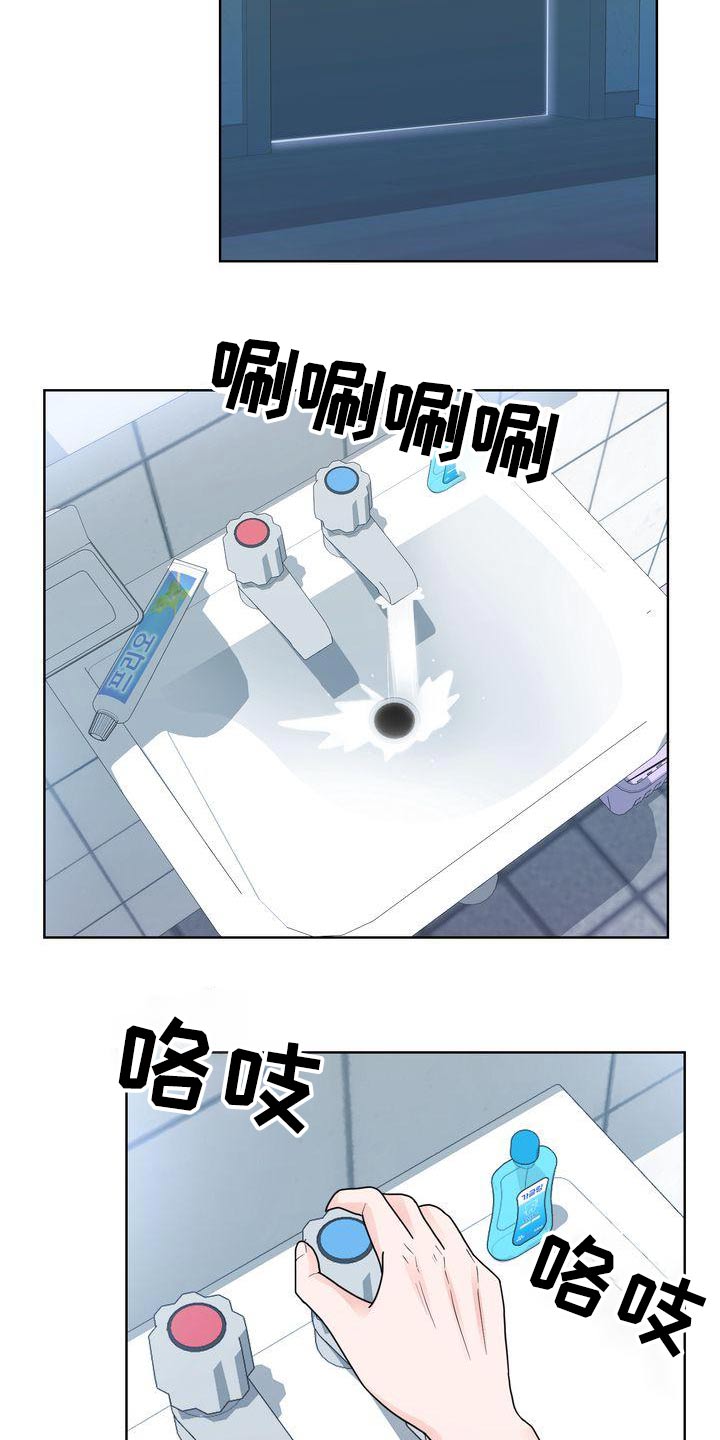 父爱的优美句子漫画,第35章：谢谢你1图