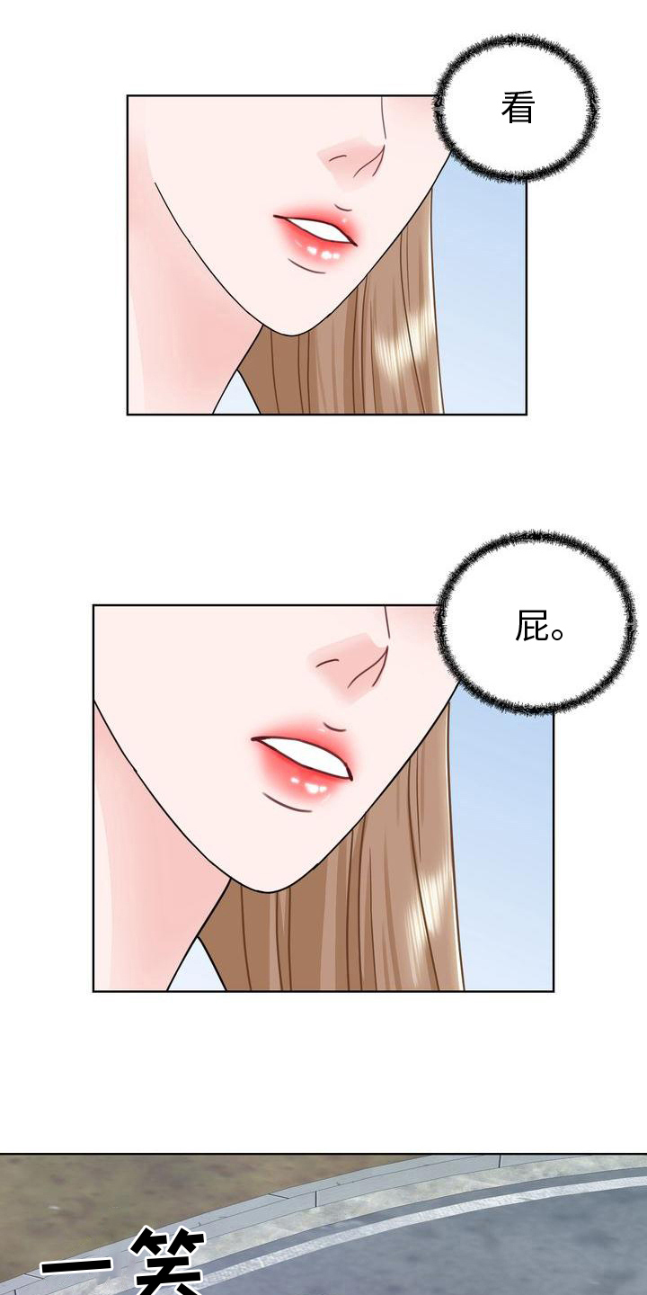 复爱求和漫画,第13章：手段1图