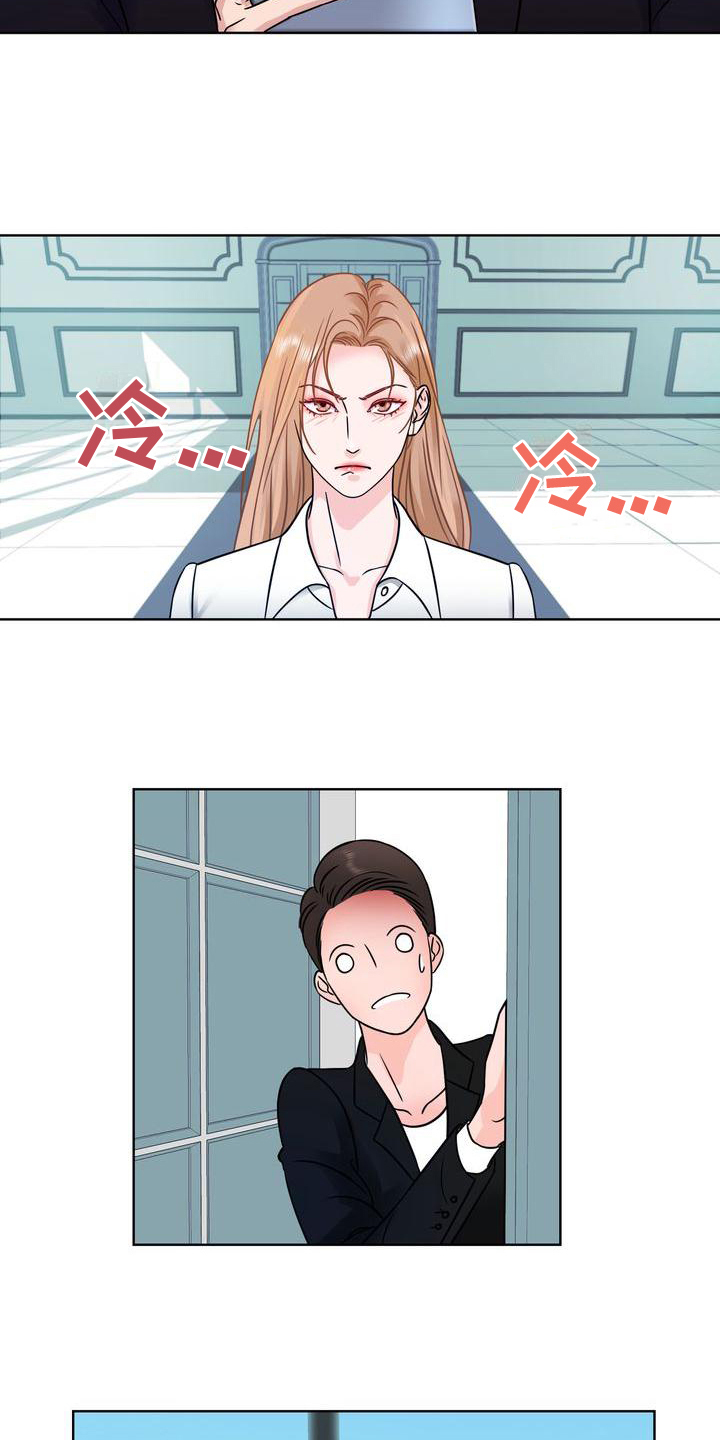 人不能反复爱漫画,第1章：愤慨1图