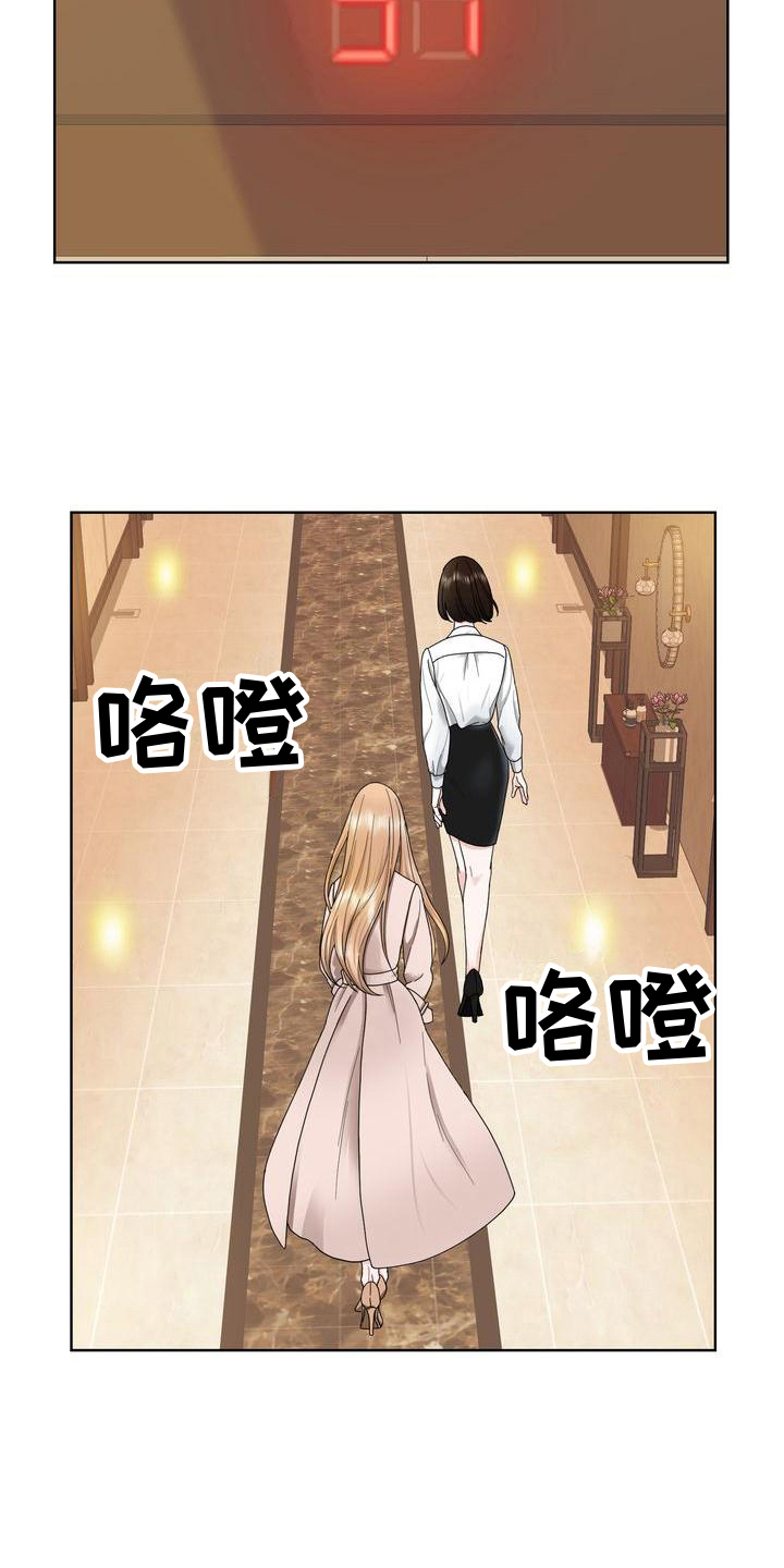 父爱缠绵漫画,第9章：态度1图