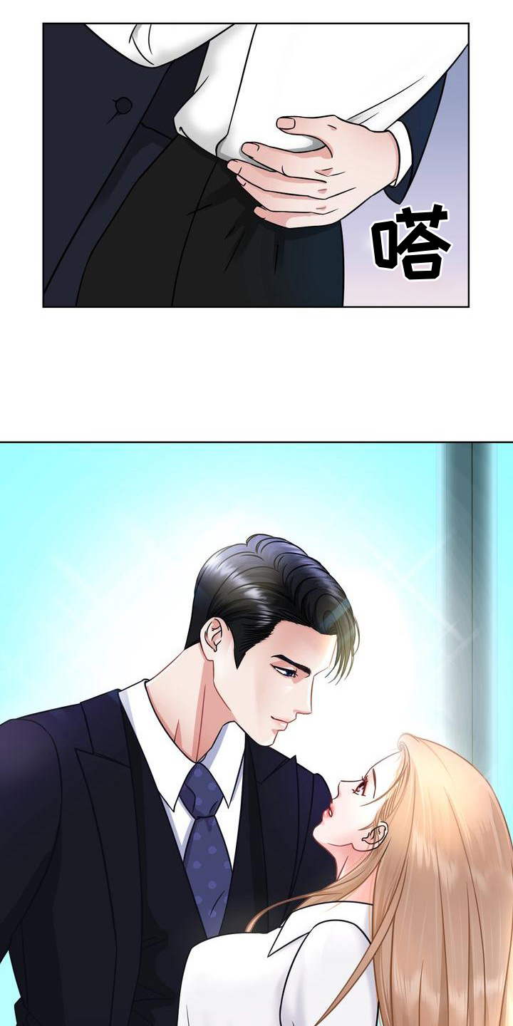 复爱漫画,第3章：对峙1图