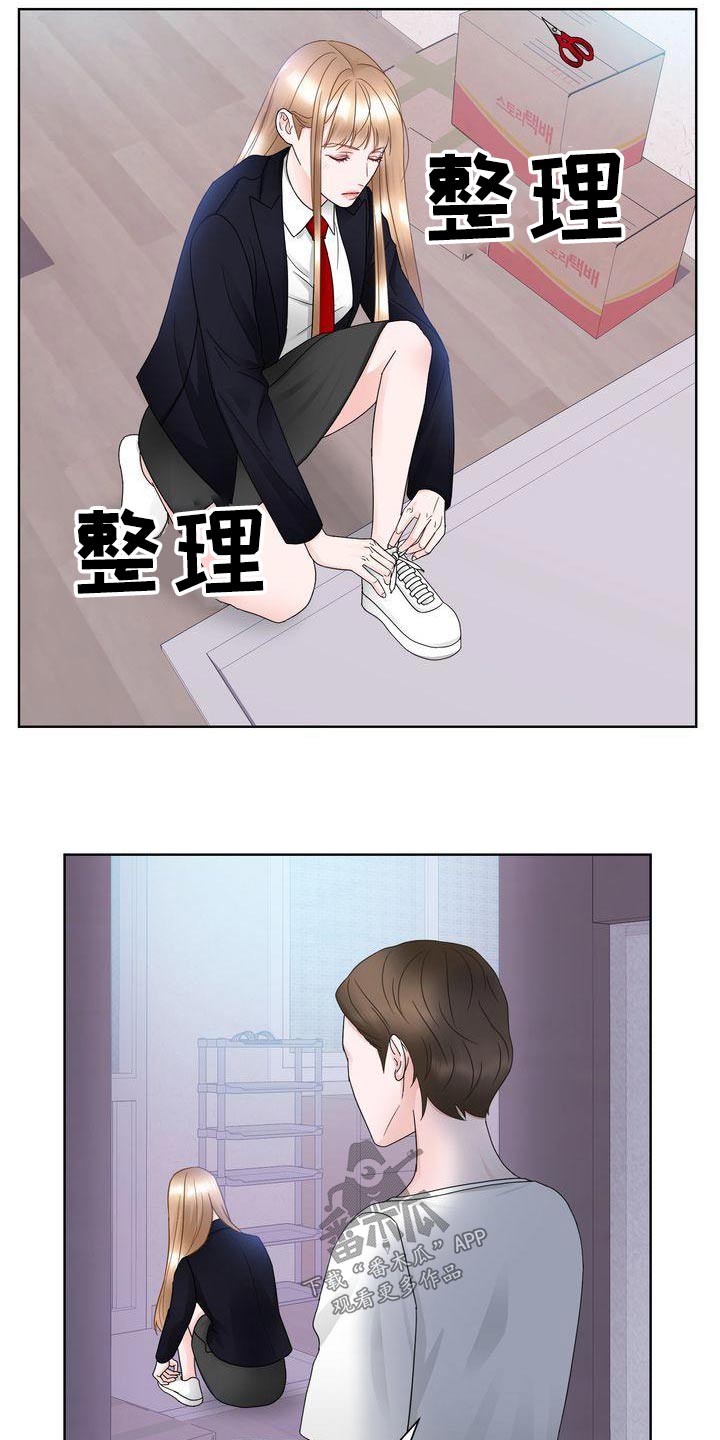 复爱什么意思漫画,第30章：怒剪1图