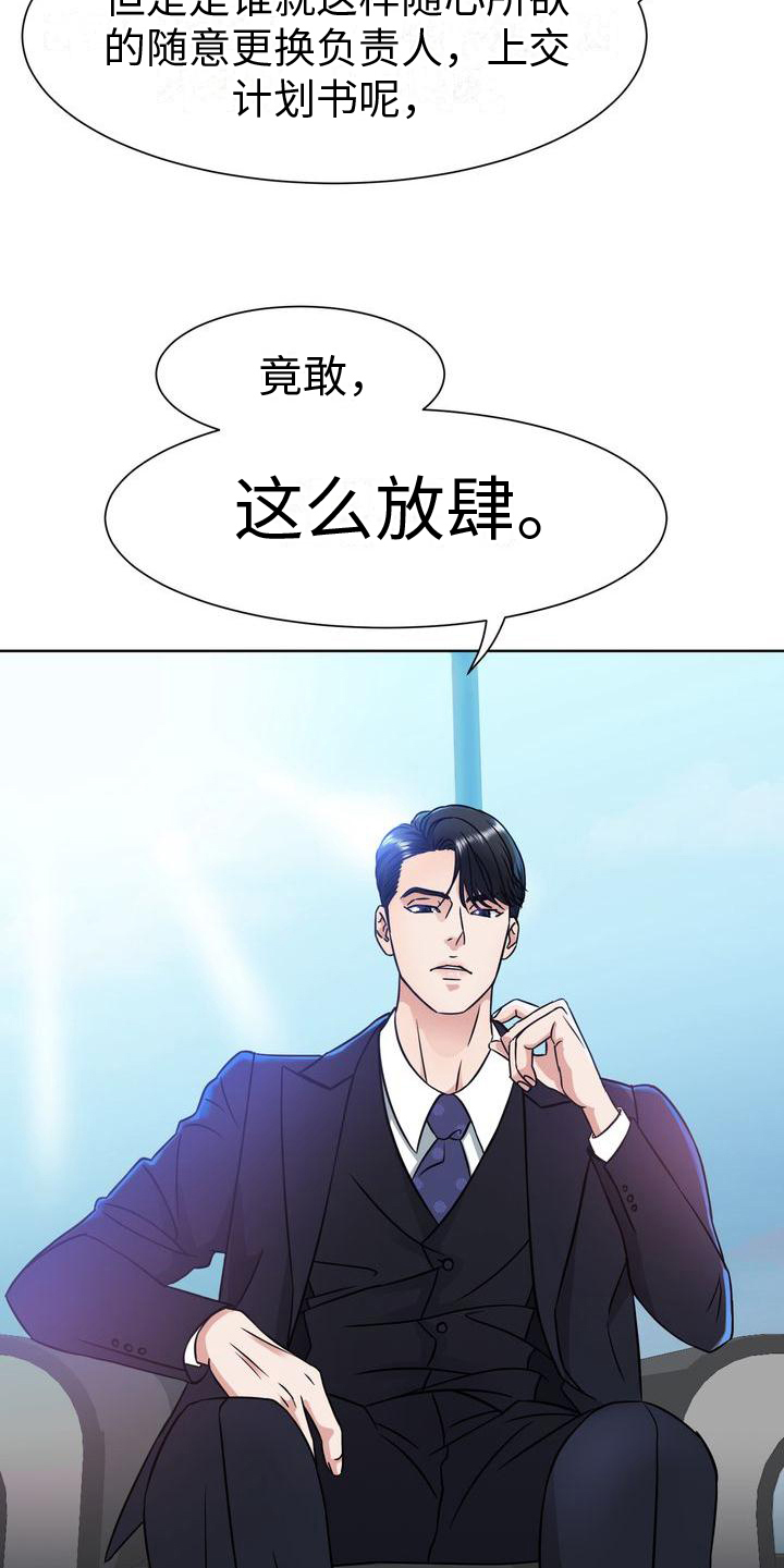 歌可以重复听人不能反复爱漫画,第2章：事态1图