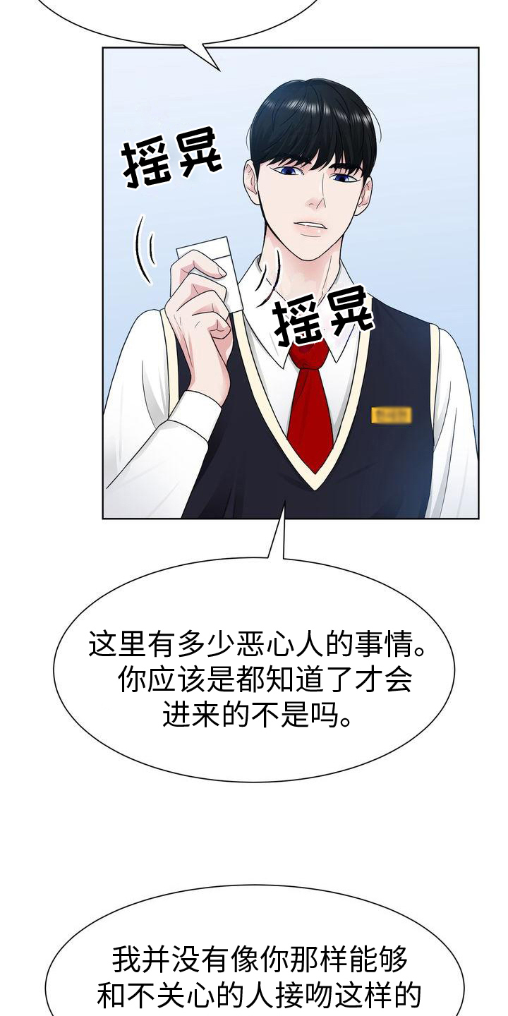 父爱之舟教学设计一等奖部编版漫画,第15章：有事2图