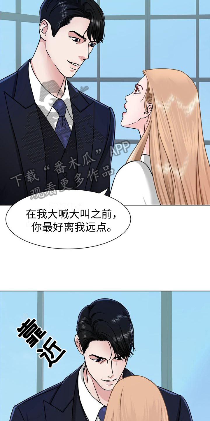 复爱时光漫画,第4章：威胁1图