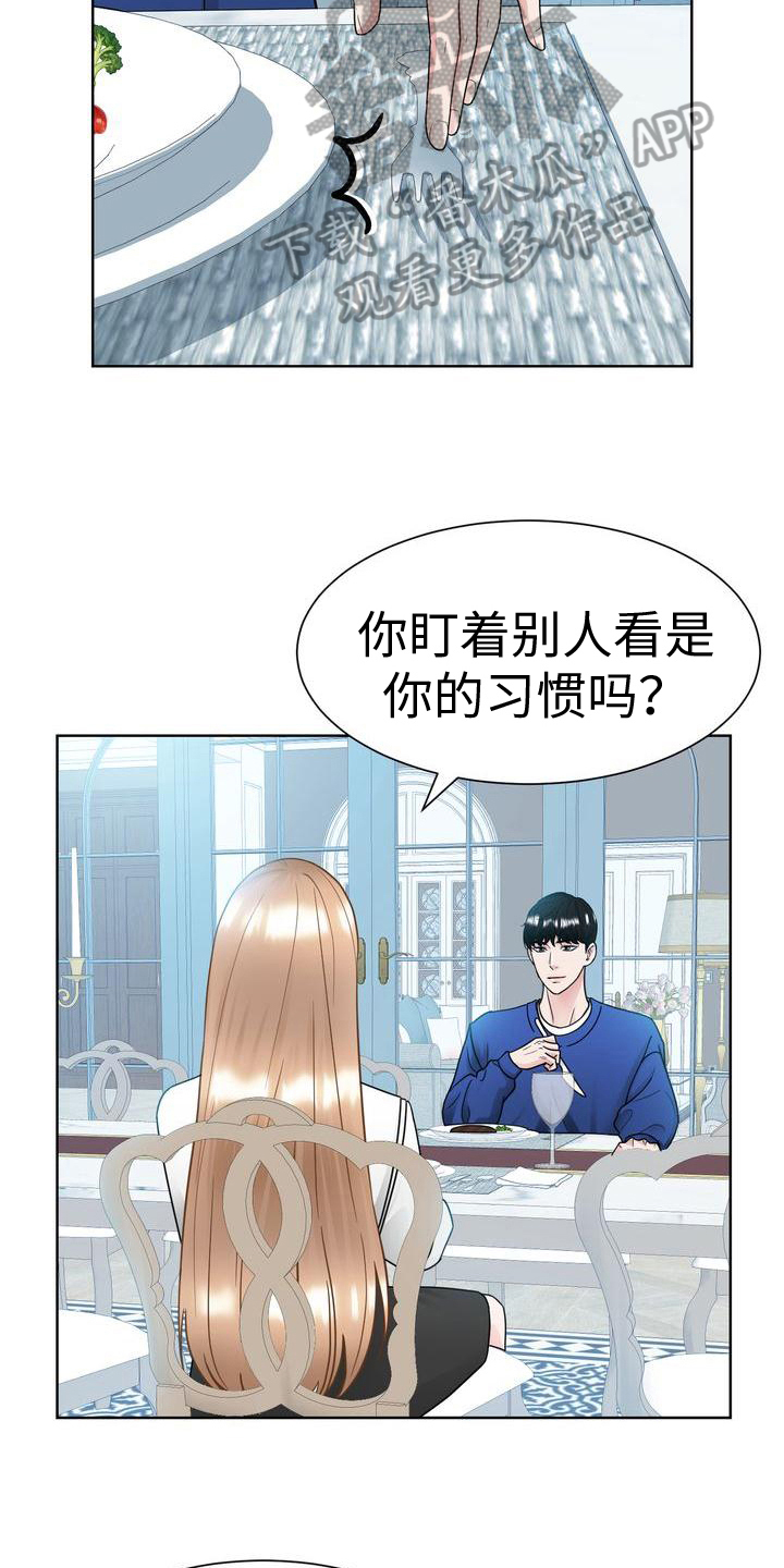 父爱的优美句子漫画,第23章：好好相处2图