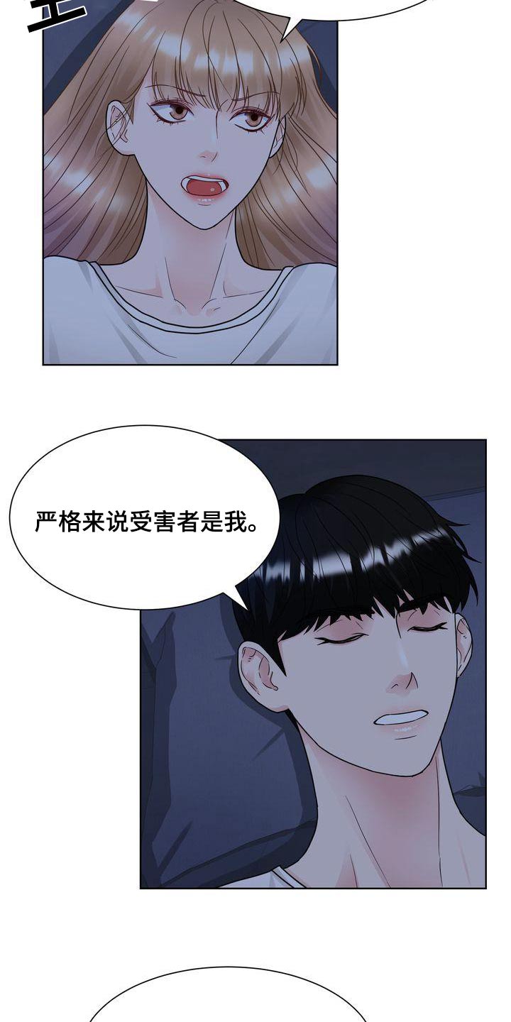 父爱的优美句子漫画,第36章：什么意思2图