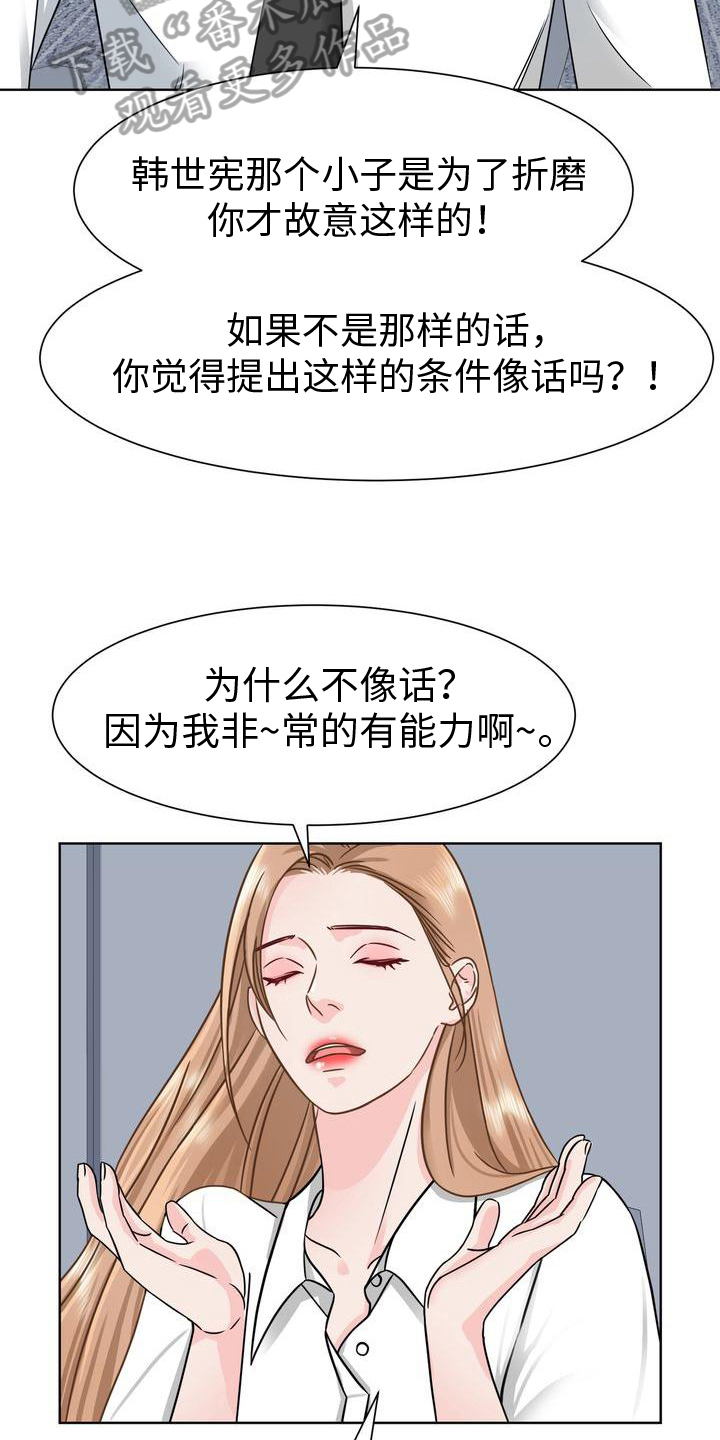 哥哥你听我说人不能反复爱漫画,第5章：噩梦2图