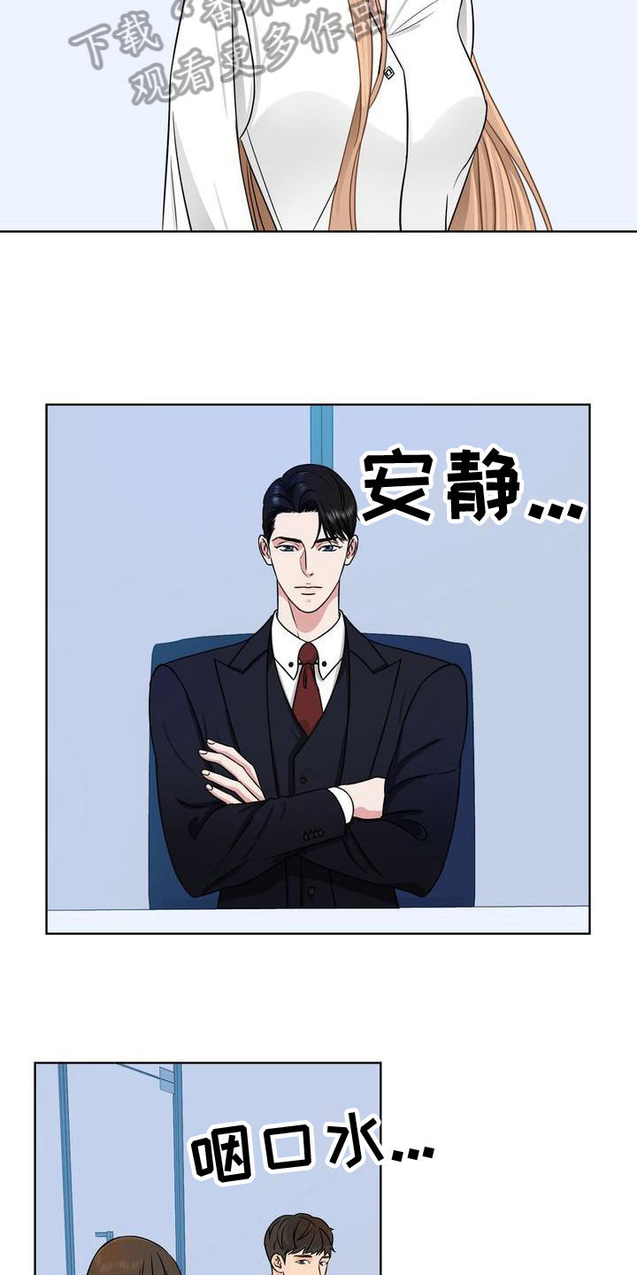 歌歌可以反复听 人人不能反复爱漫画,第7章：嘴脸1图