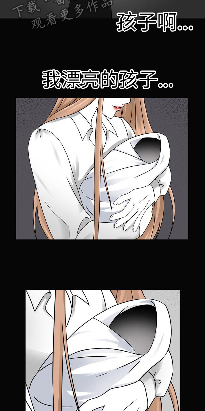 复爱漫画,第5章：噩梦1图