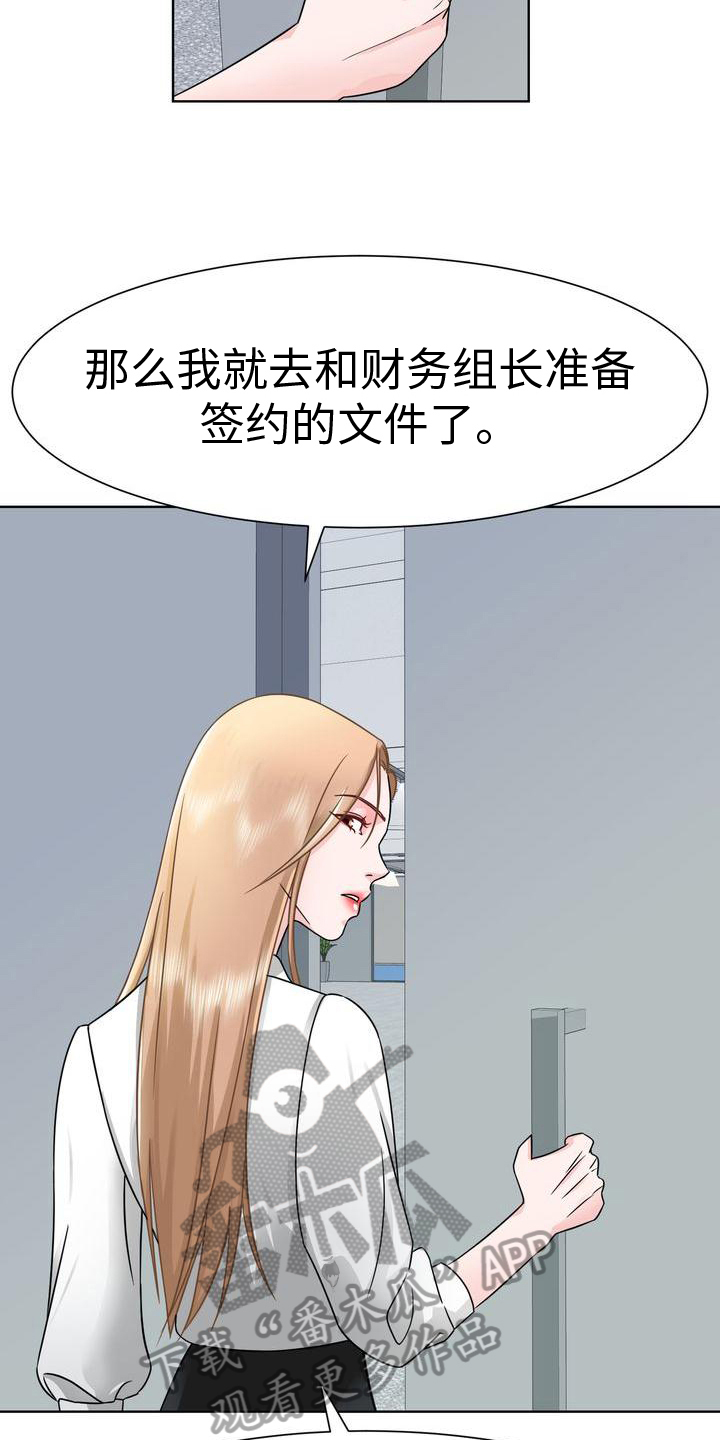 复爱漫画,第5章：噩梦1图