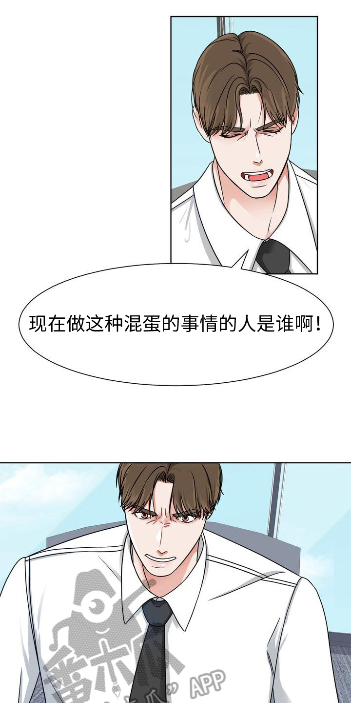 哥哥你听我说人不能反复爱漫画,第5章：噩梦1图