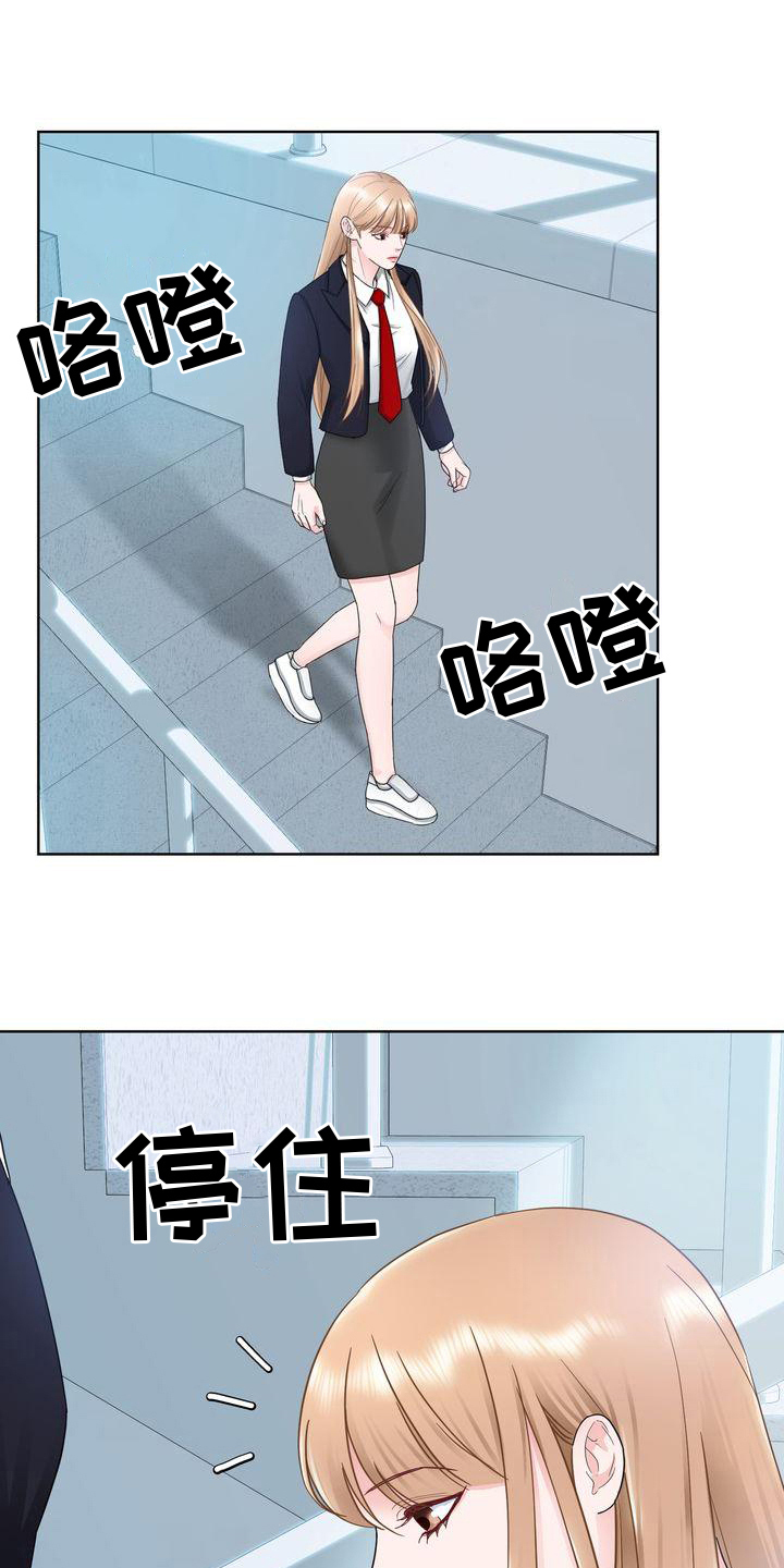 复爱打一个动物漫画,第14章：互呛2图