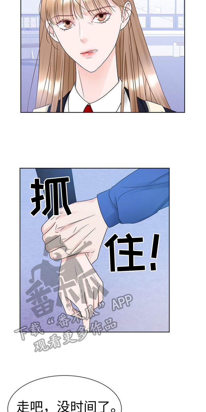 复爱什么意思漫画,第20章：组队1图