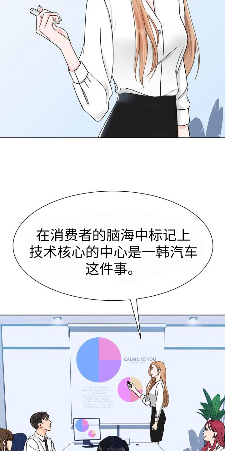 为什么人不能反复爱漫画,第7章：嘴脸1图