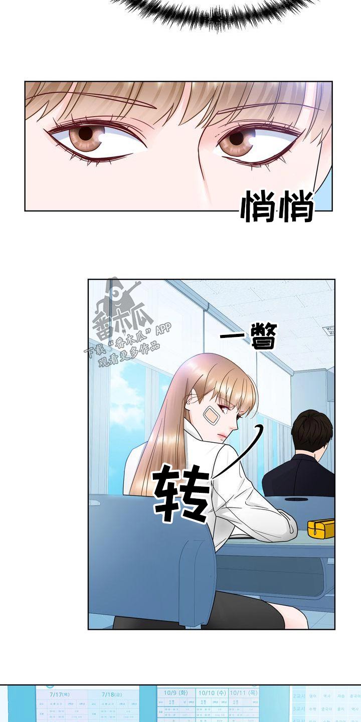 复利计算器漫画,第32章：胡思乱想2图