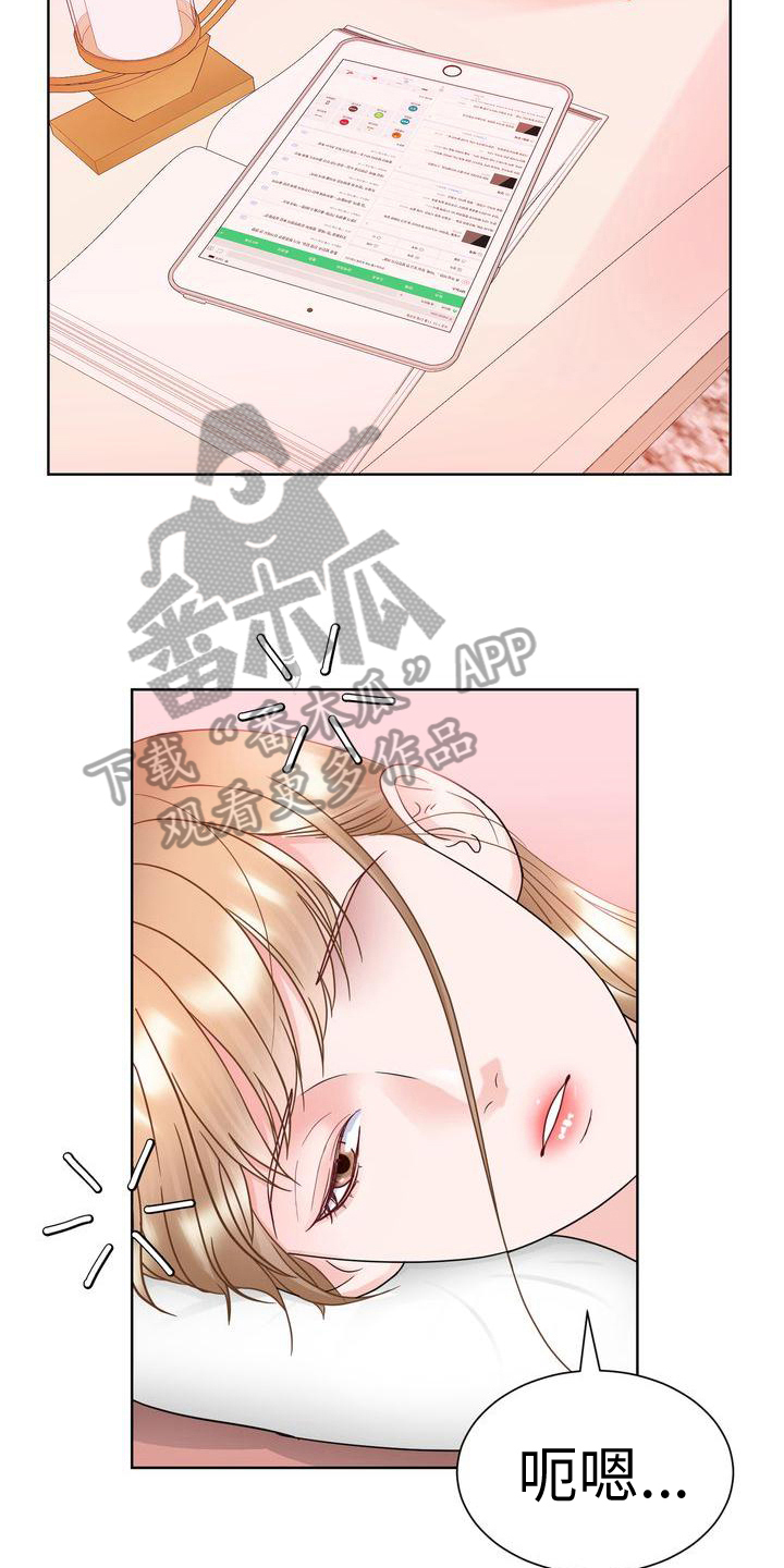 复爱漫画,第25章：待着1图