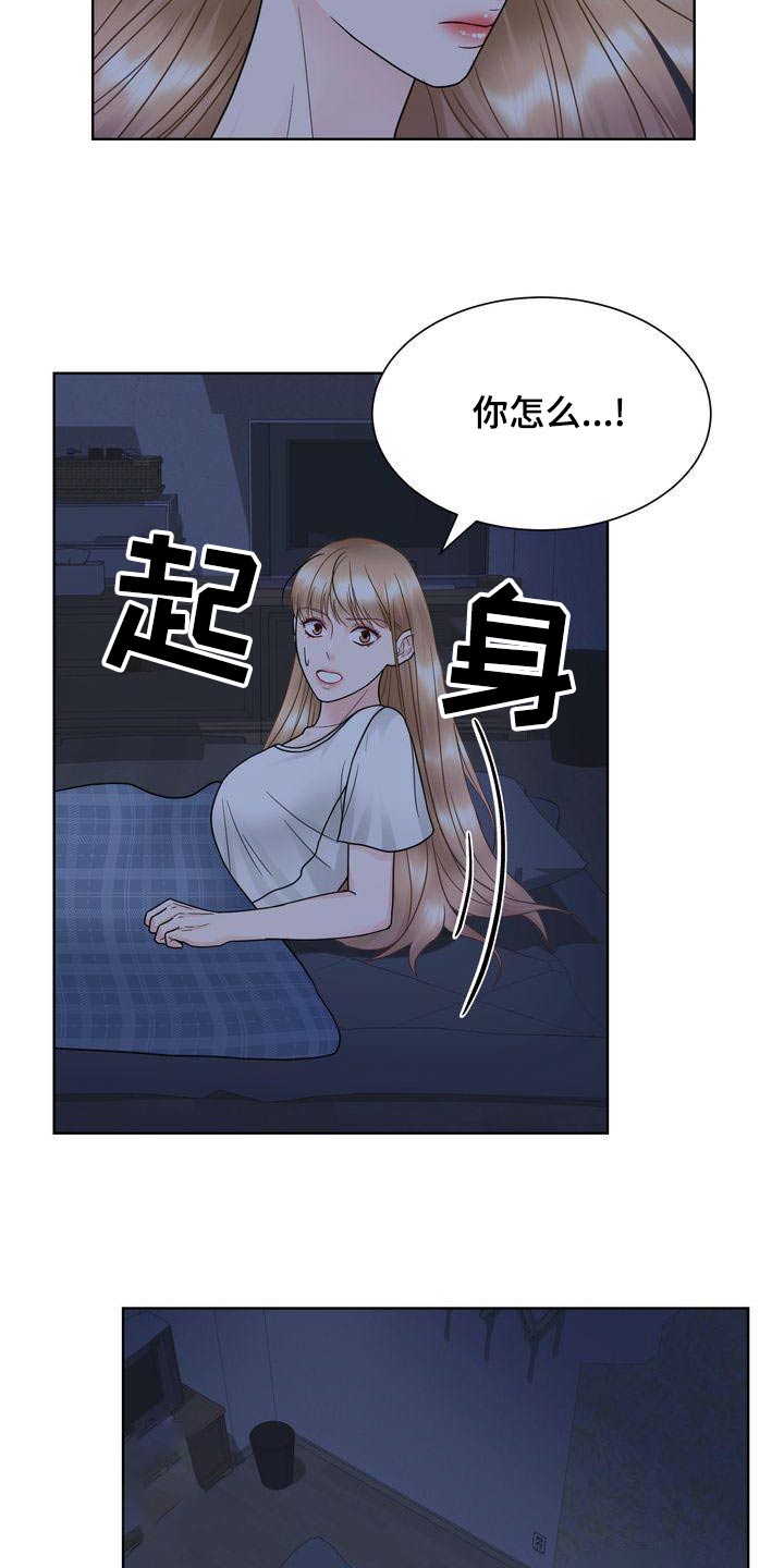 人不能反复爱漫画,第36章：什么意思2图